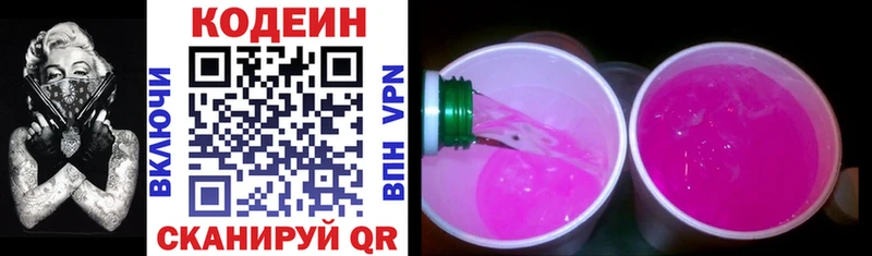 omg вход  Духовщина  Codein Purple Drank  дарнет шоп 