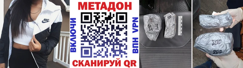 МЕТАДОН methadone Духовщина